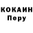 Cocaine Эквадор renave