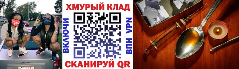 ГЕРОИН хмурый  Елизаветинская 