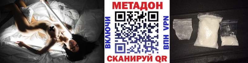 что такое   Елизаветинская  МЕТАДОН methadone 